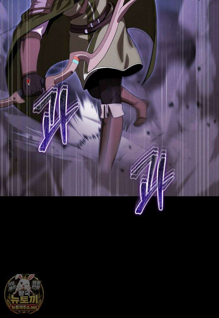 던전 미식가 41화 15