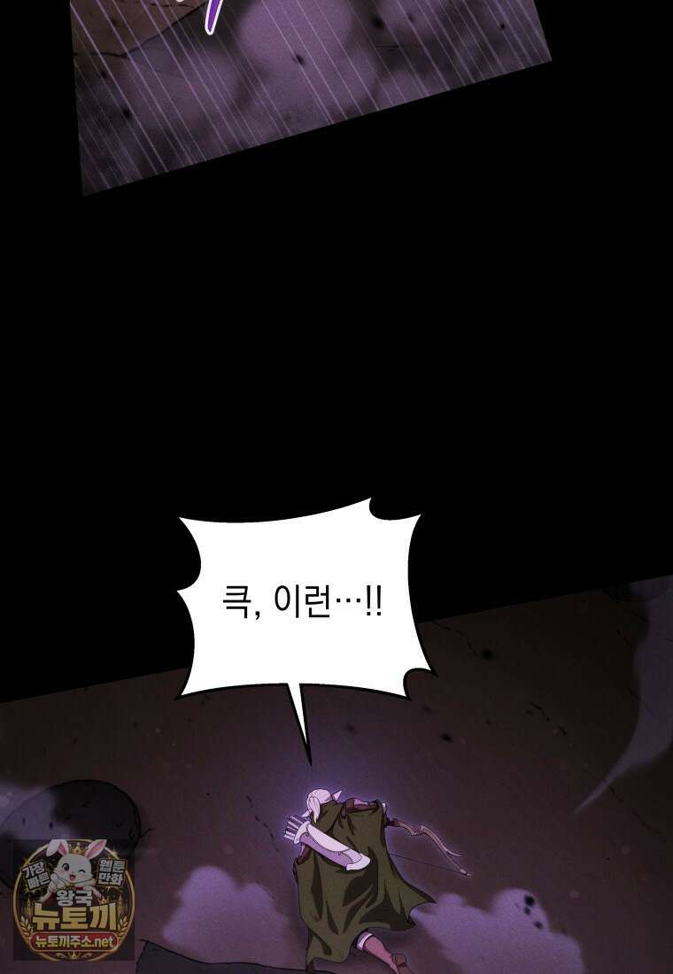 던전 미식가 41화 17