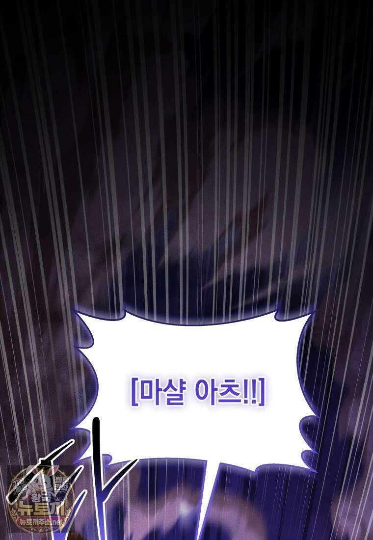 던전 미식가 41화 27