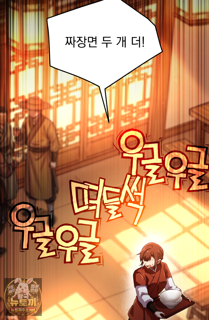 천마 객잔 69화 2