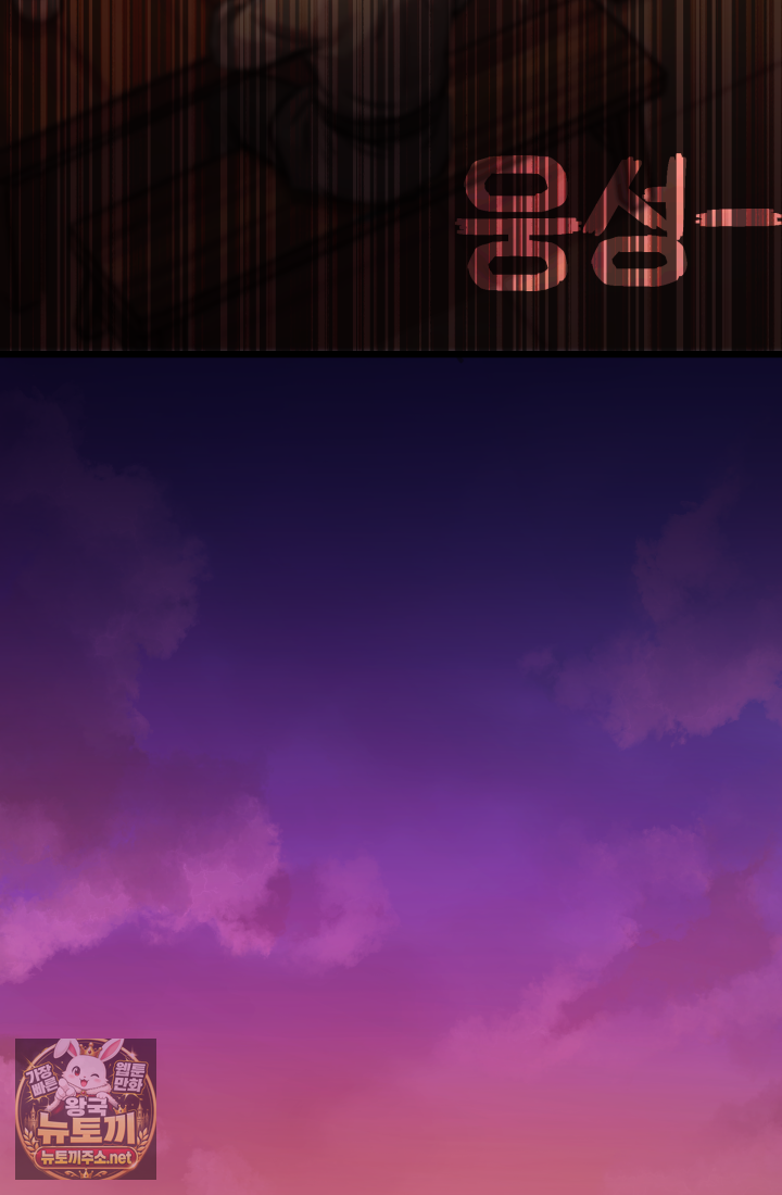 천마 객잔 69화 4