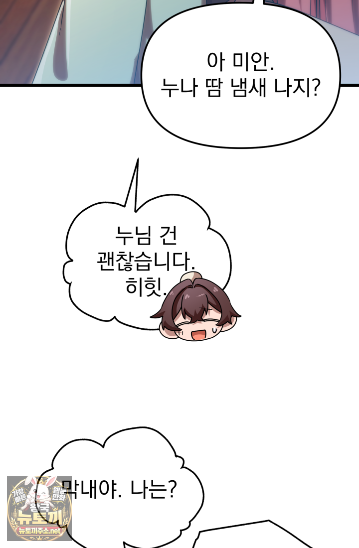 천마 객잔 69화 8
