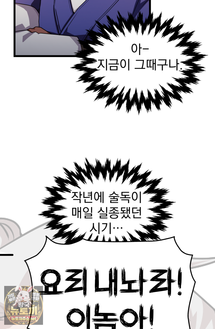 천마 객잔 69화 13