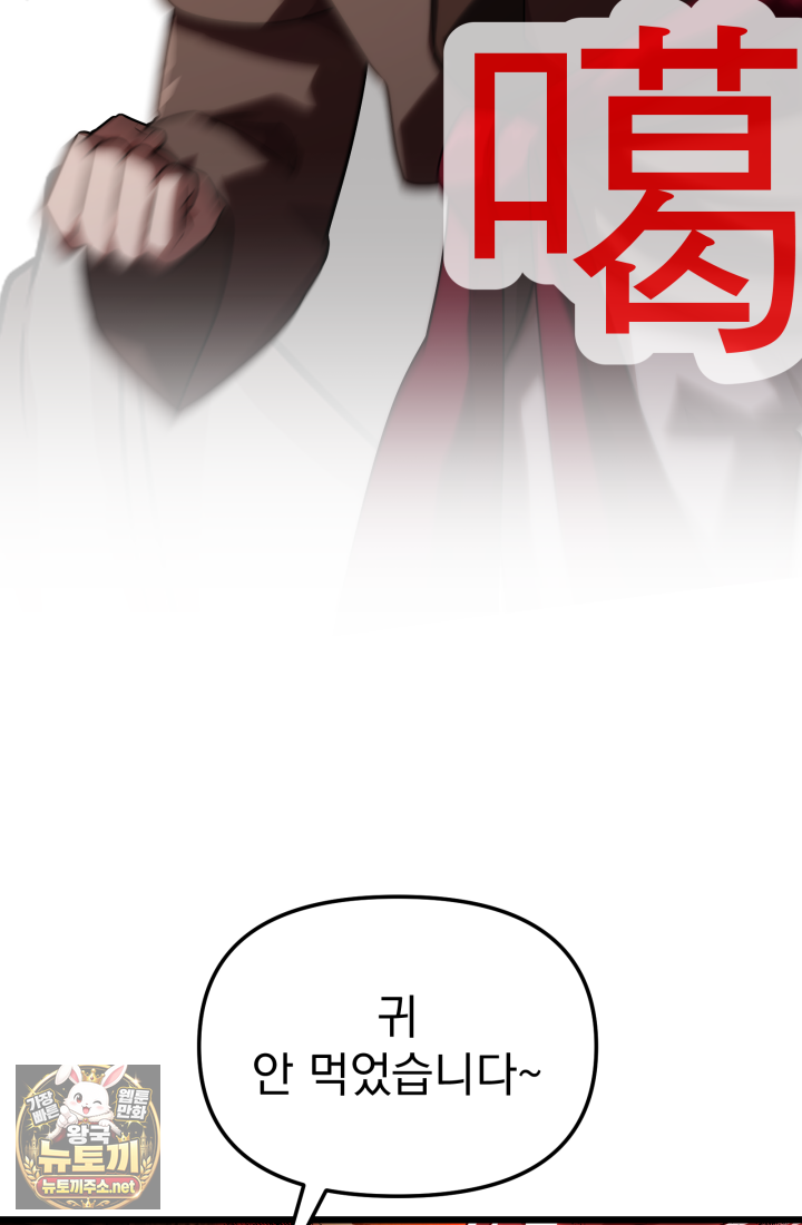 천마 객잔 69화 15