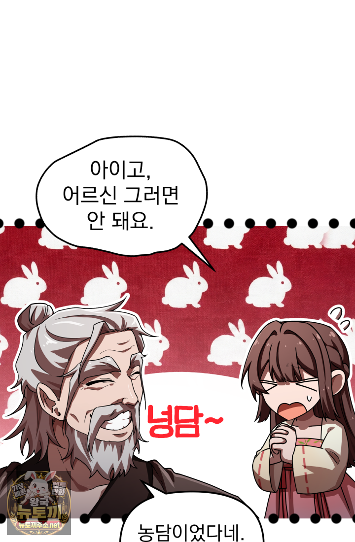 천마 객잔 69화 17