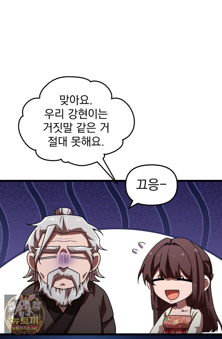 천마 객잔 69화 20