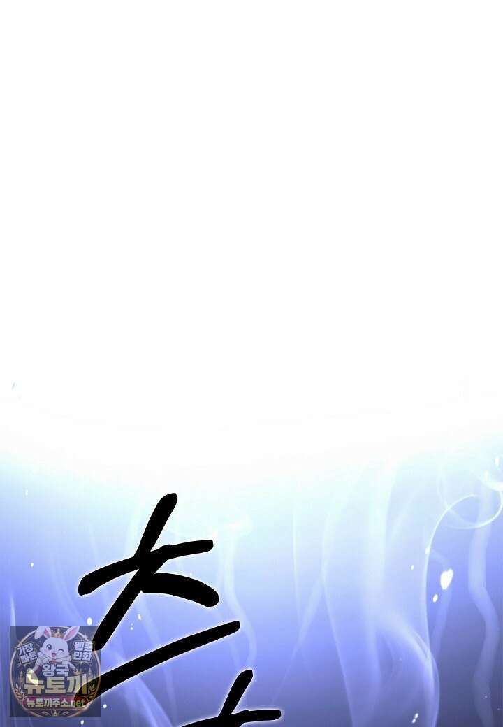 낭선기환담 240화 4