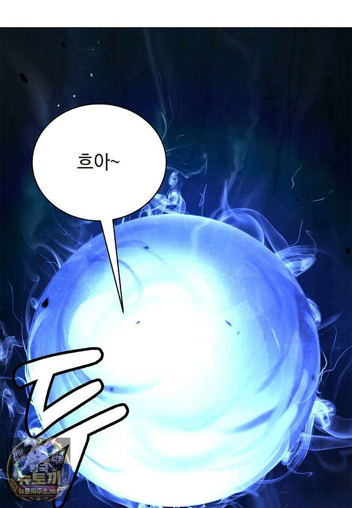 낭선기환담 240화 10