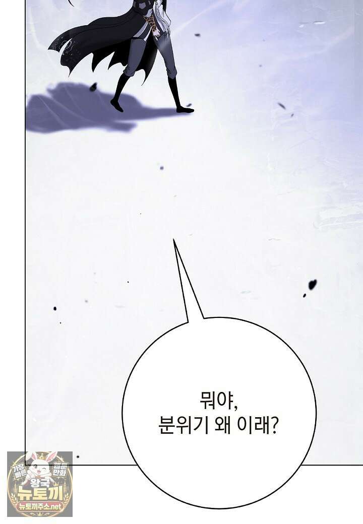 낭선기환담 240화 18