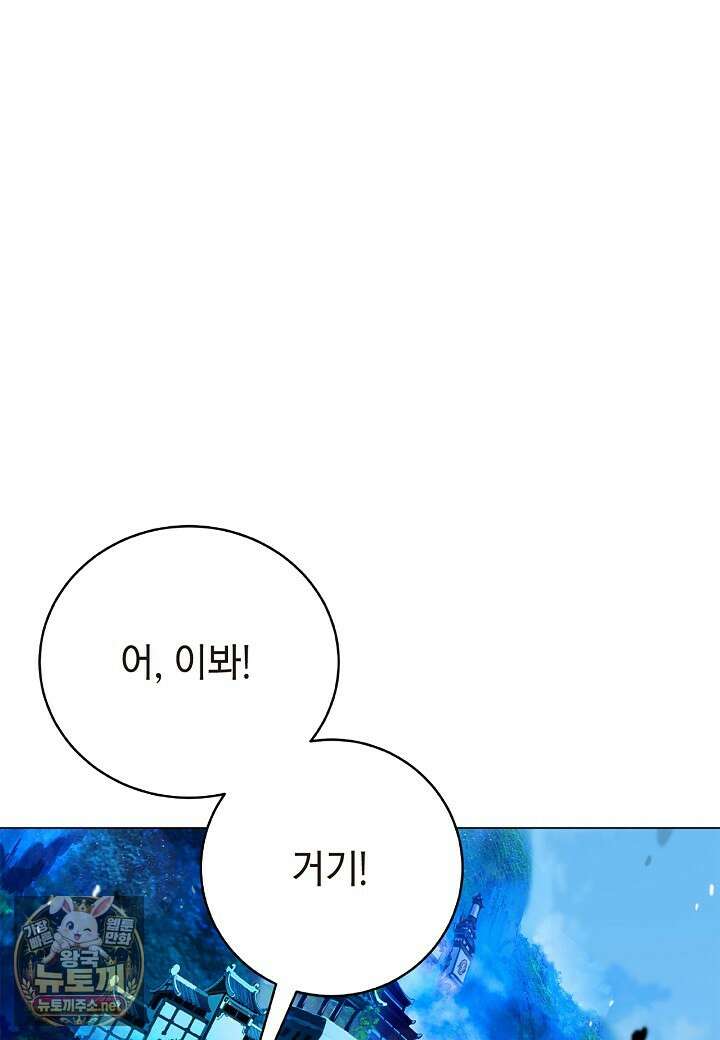 낭선기환담 240화 19