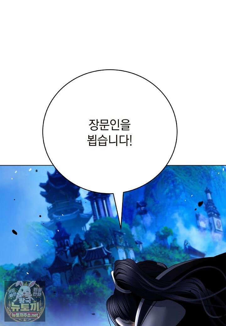 낭선기환담 240화 21