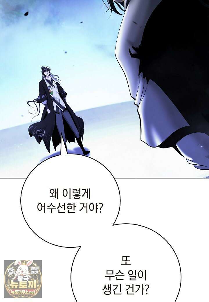 낭선기환담 240화 22