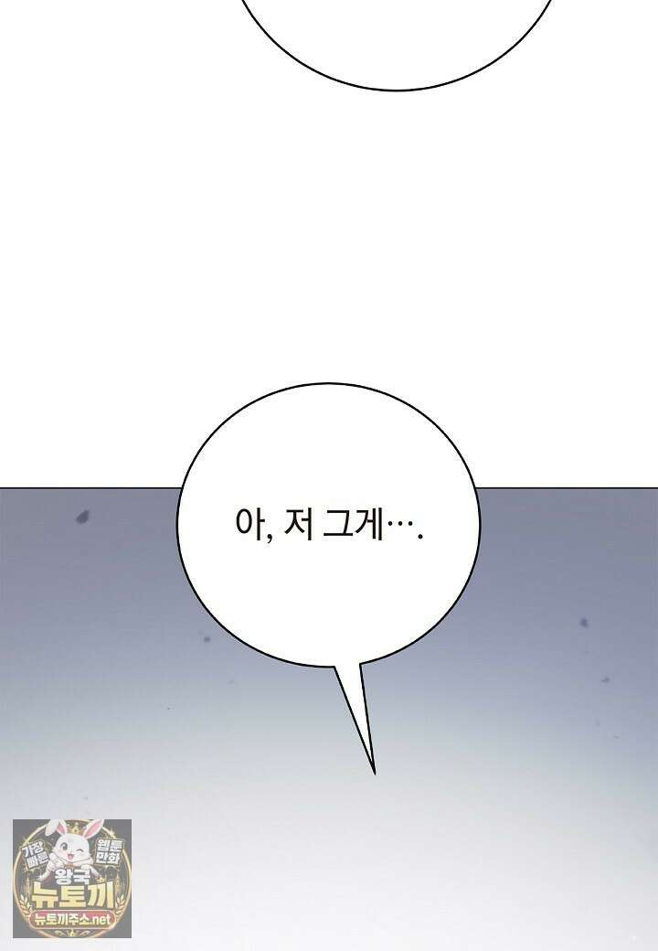 낭선기환담 240화 23