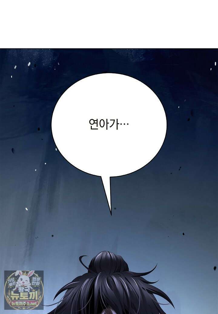 낭선기환담 240화 25