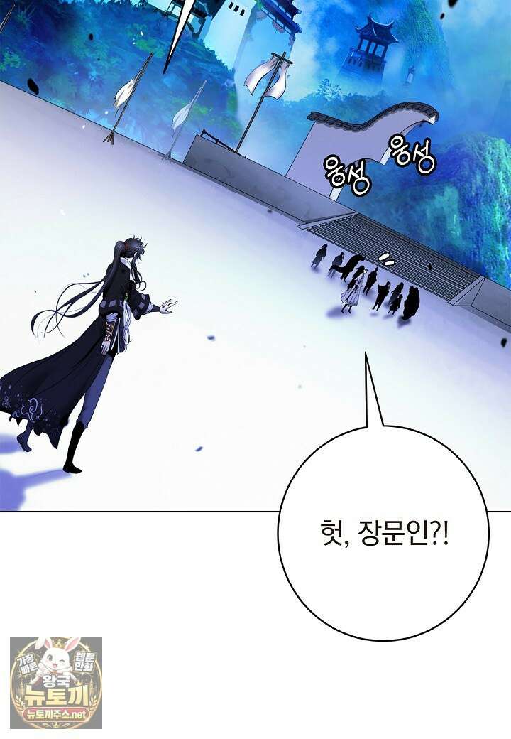 낭선기환담 240화 20