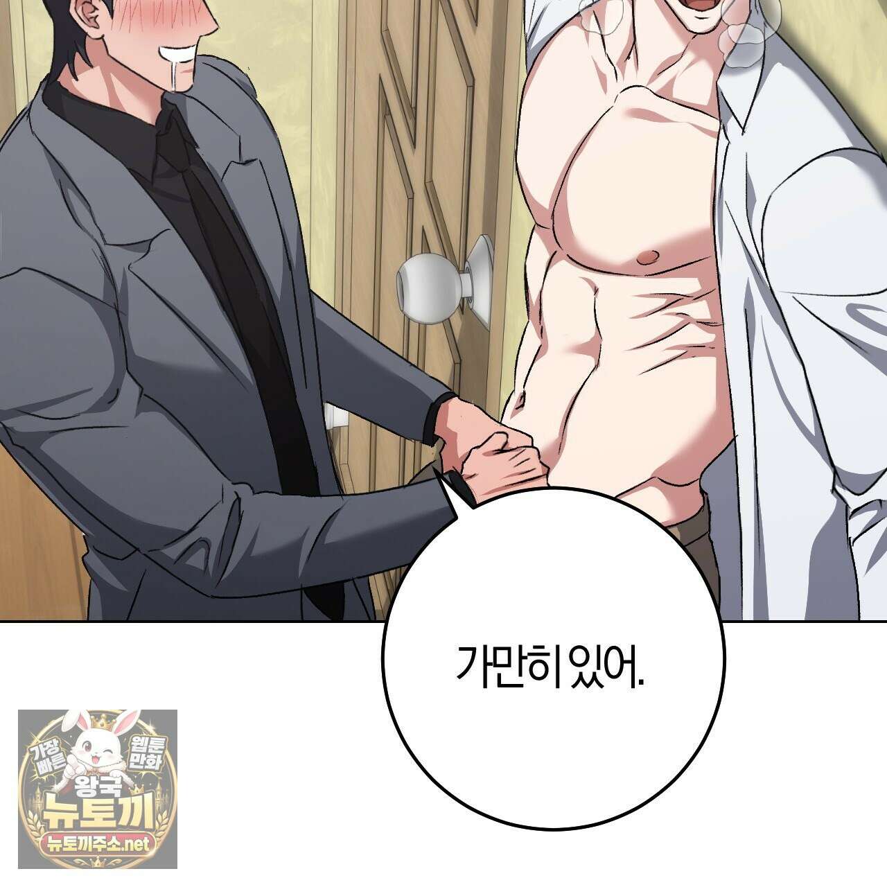 오싹한 베이비 40화 3