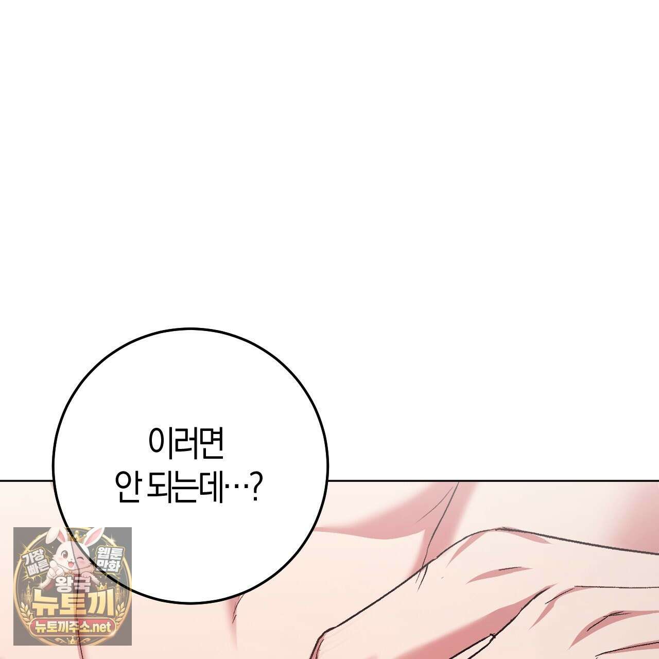 오싹한 베이비 40화 4
