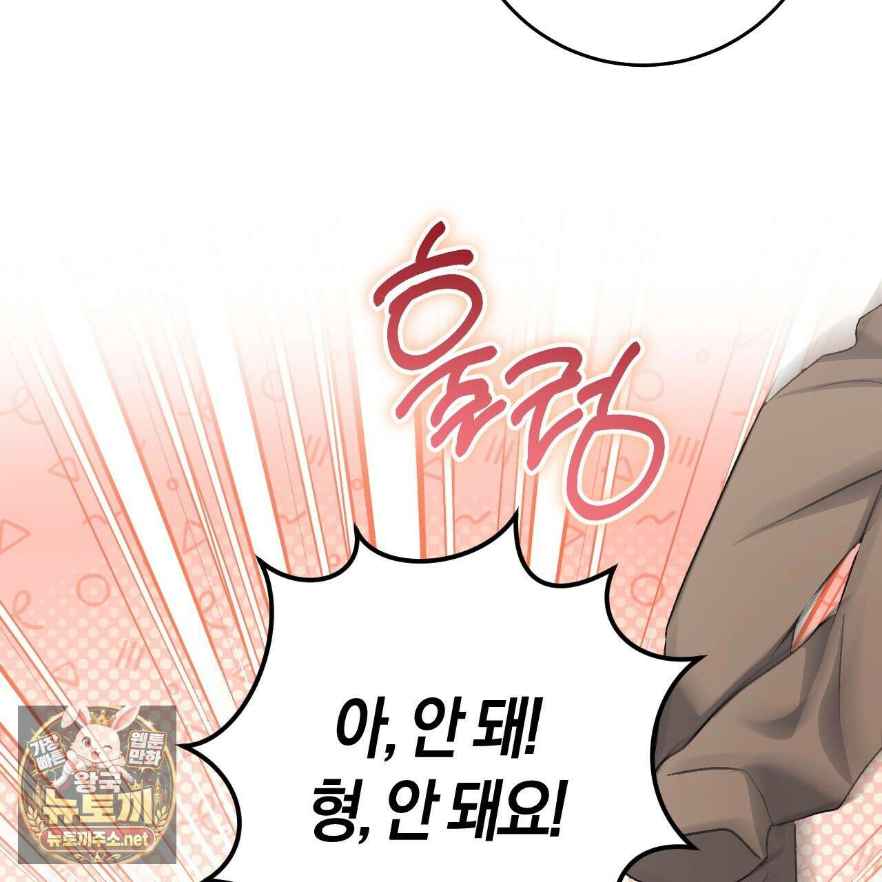 오싹한 베이비 40화 6