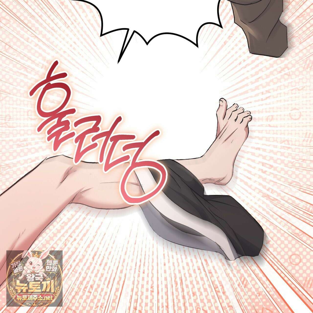 오싹한 베이비 40화 7