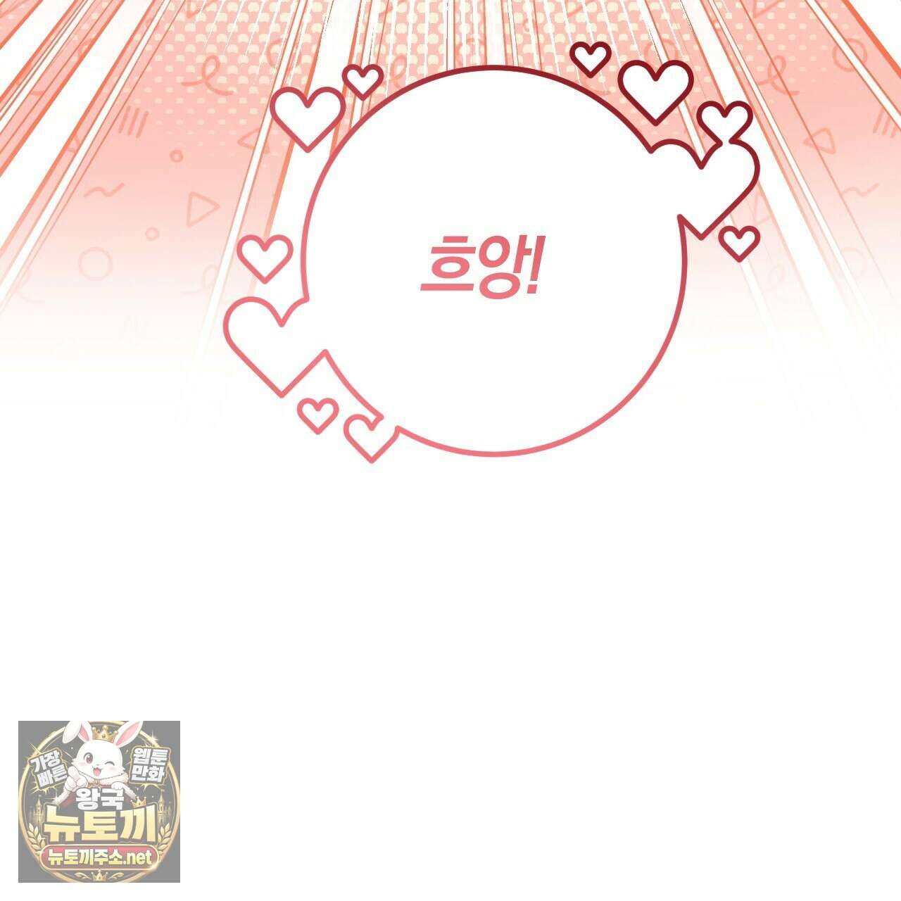 오싹한 베이비 40화 8