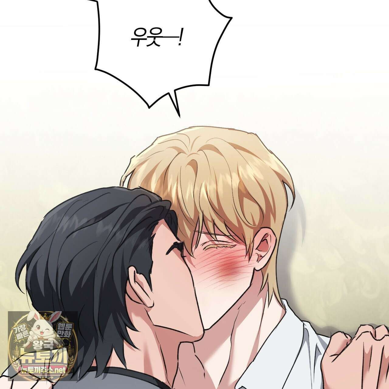 오싹한 베이비 40화 11