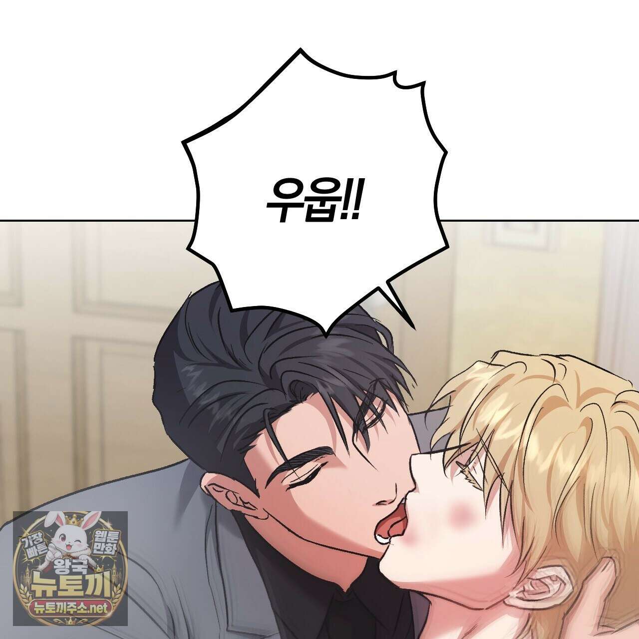 오싹한 베이비 40화 15
