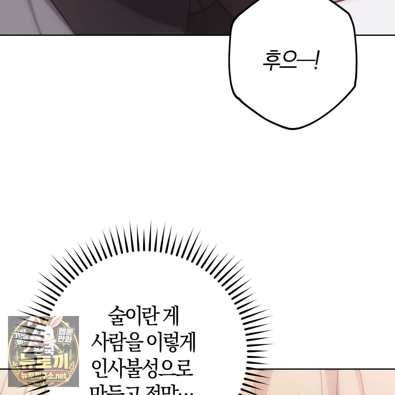 오싹한 베이비 40화 18