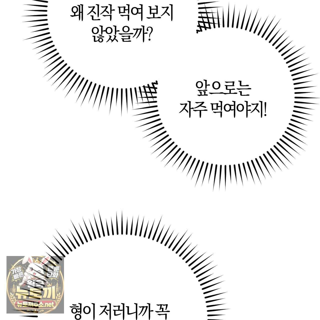 오싹한 베이비 40화 20