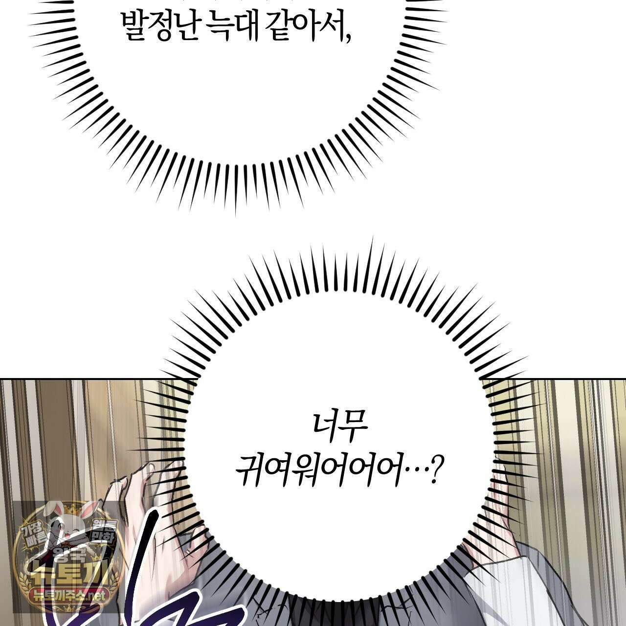 오싹한 베이비 40화 21