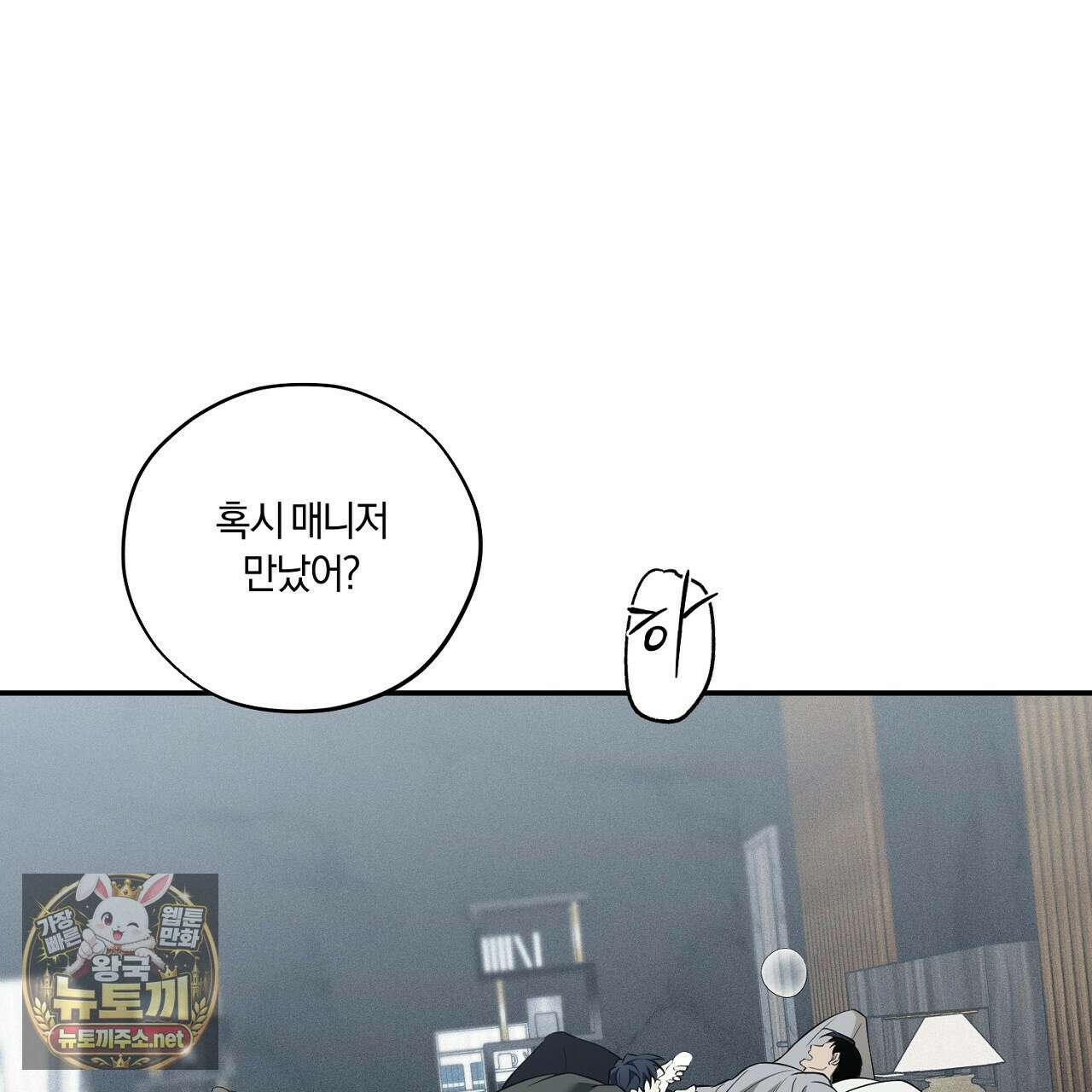 어노잉 보이 12화 1