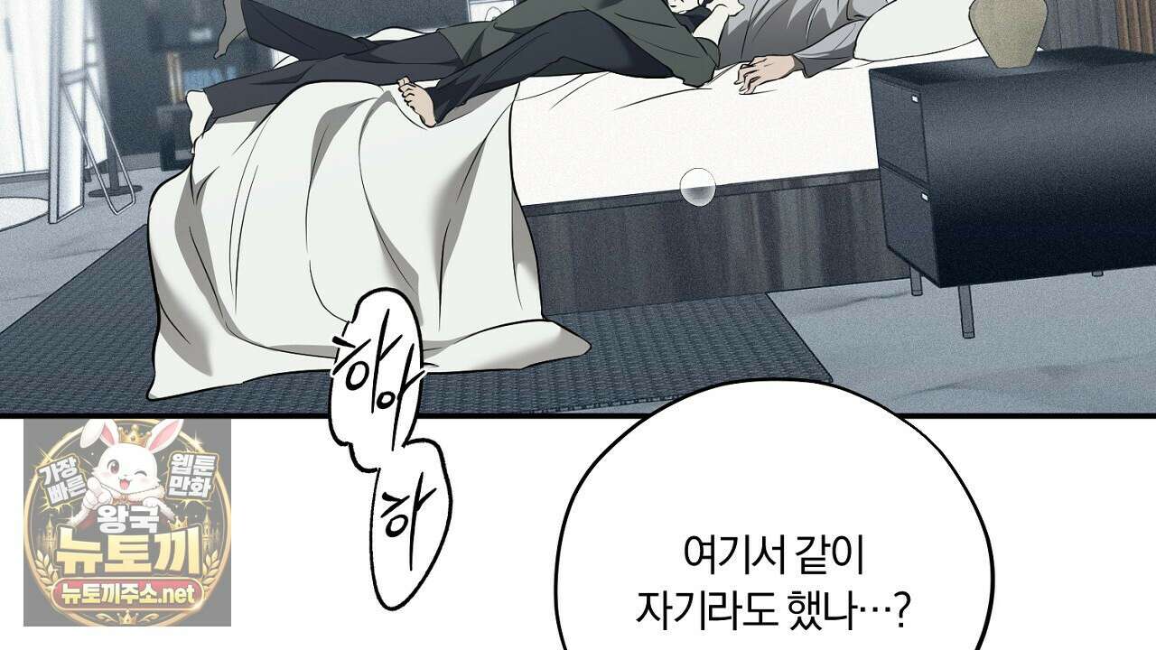 어노잉 보이 12화 2