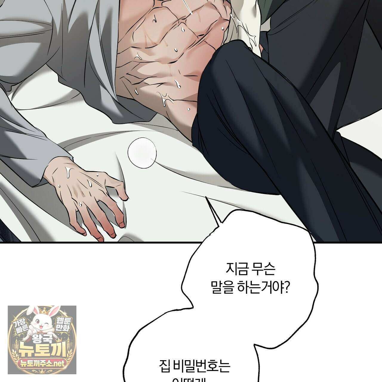 어노잉 보이 12화 5