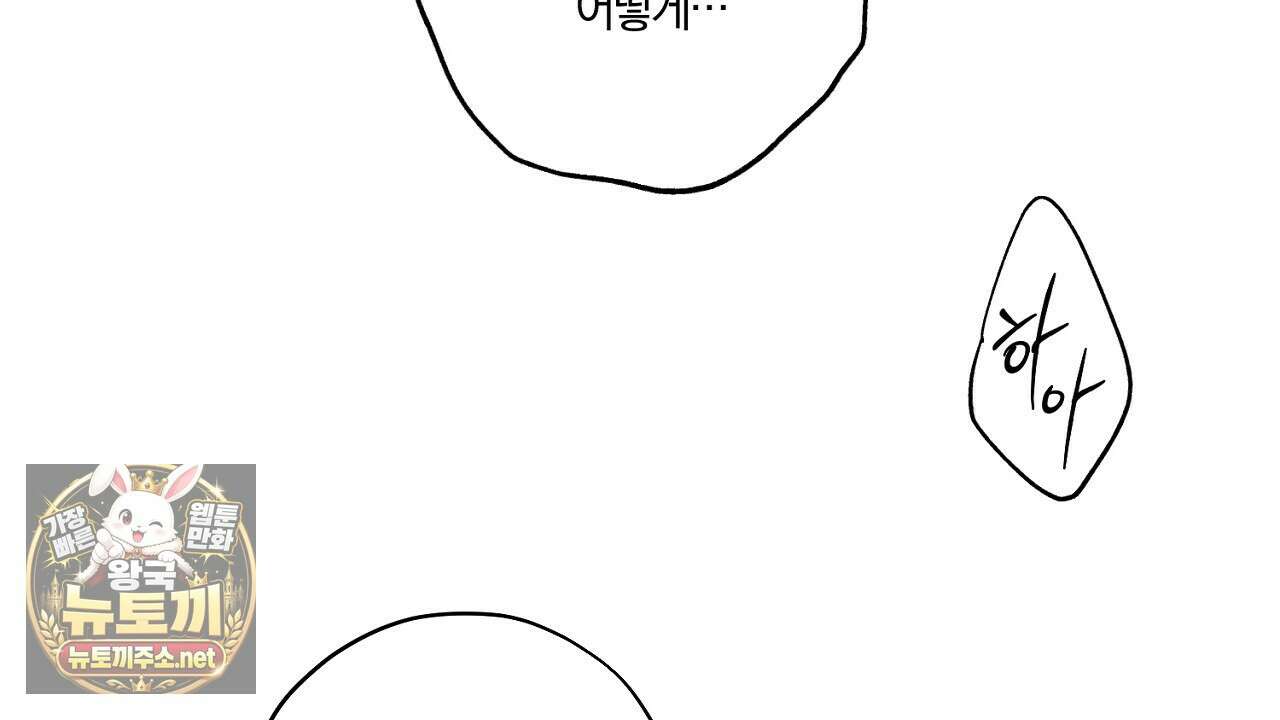 어노잉 보이 12화 6