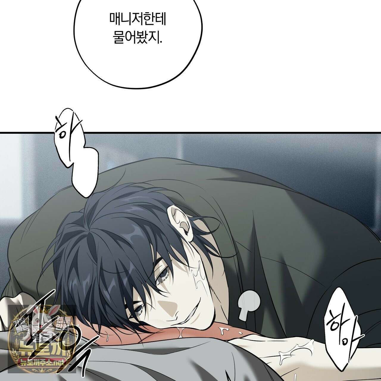 어노잉 보이 12화 7