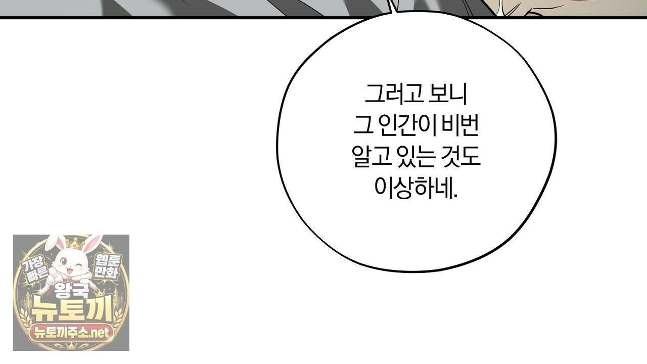 어노잉 보이 12화 8