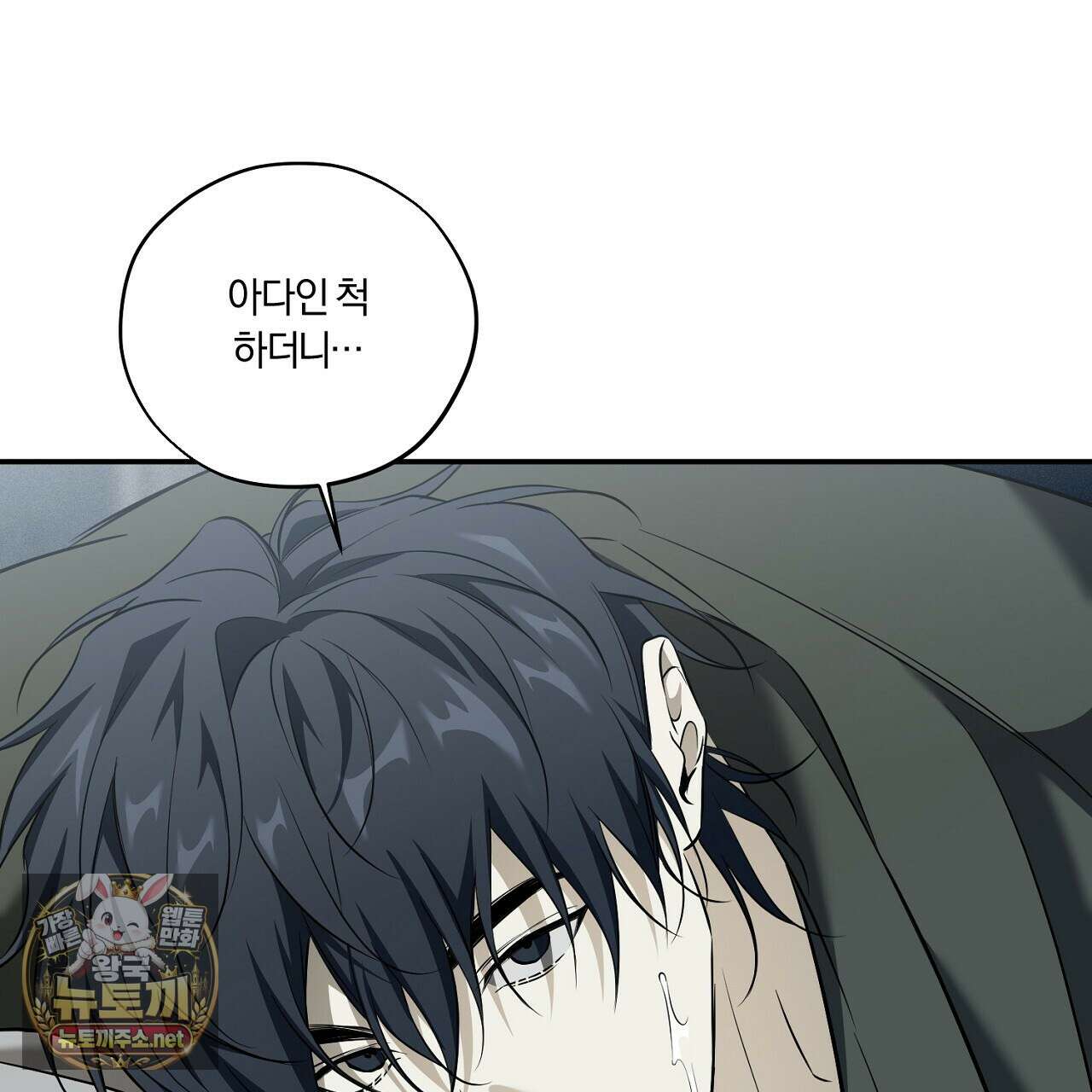 어노잉 보이 12화 9
