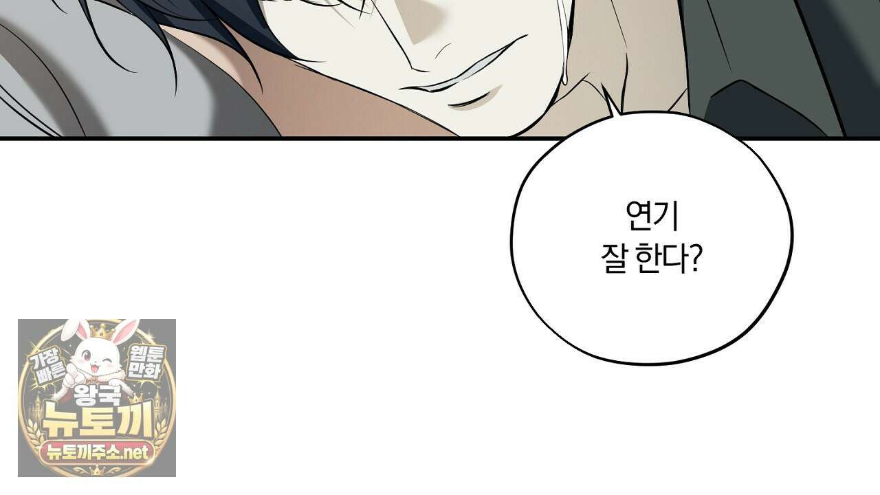 어노잉 보이 12화 10