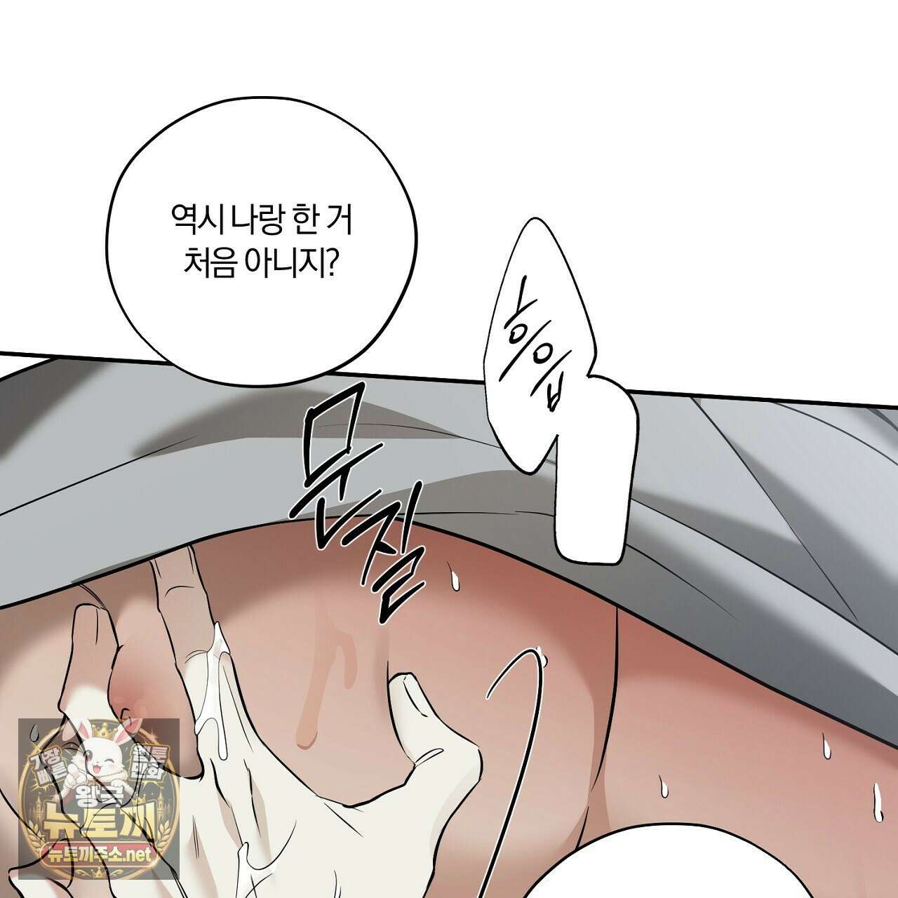 어노잉 보이 12화 11