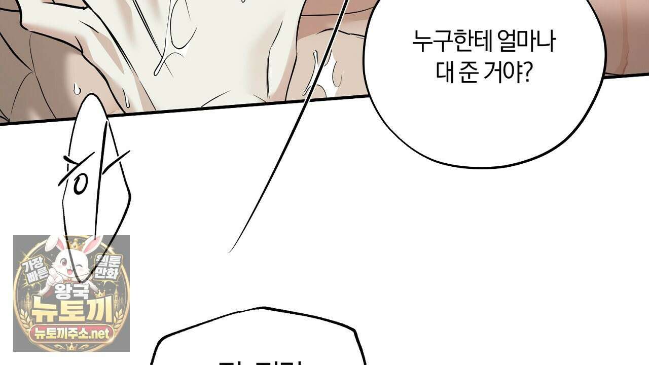 어노잉 보이 12화 12