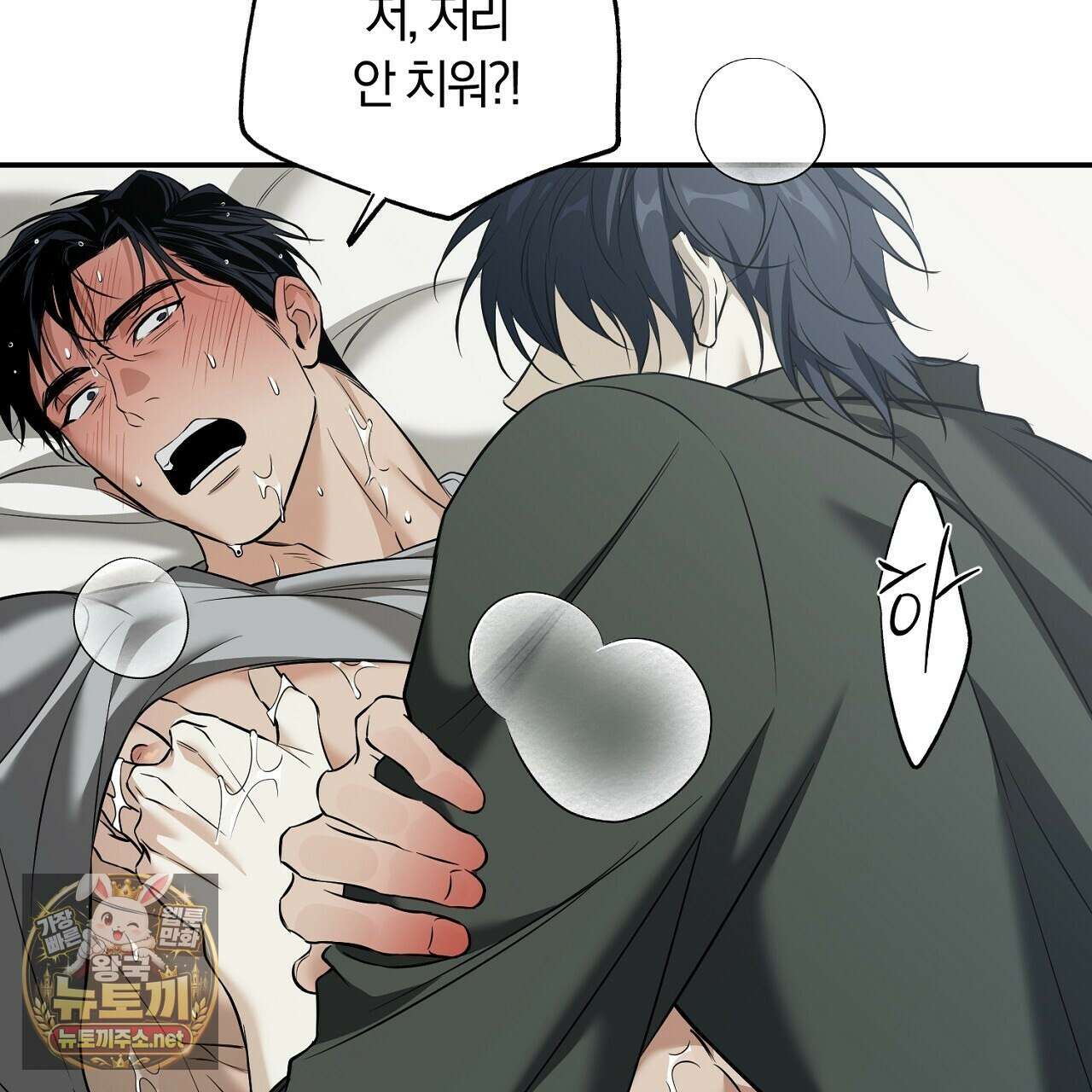 어노잉 보이 12화 13