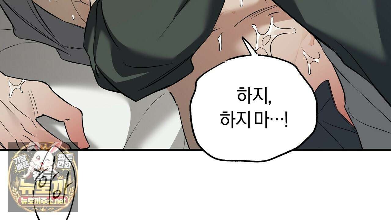 어노잉 보이 12화 14