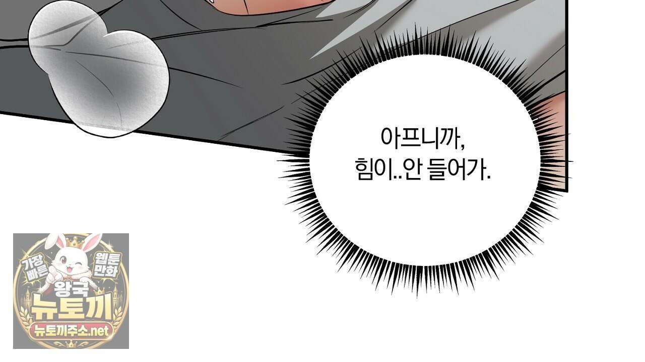 어노잉 보이 12화 16