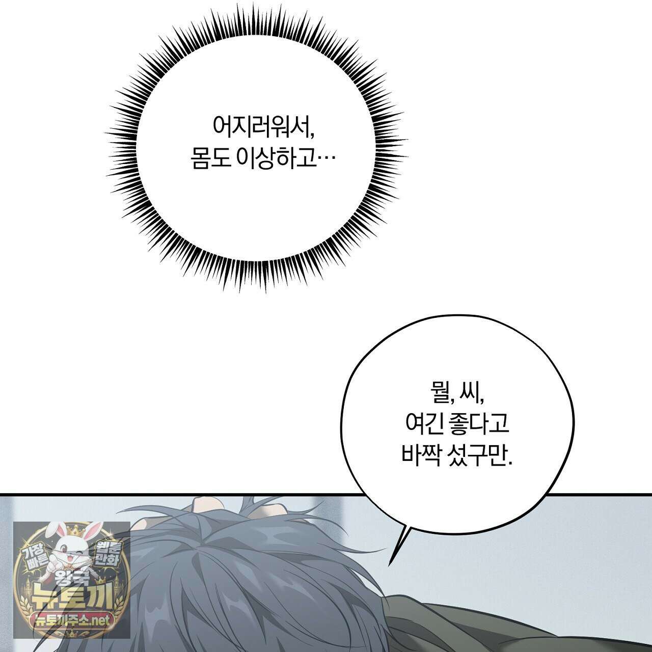 어노잉 보이 12화 17