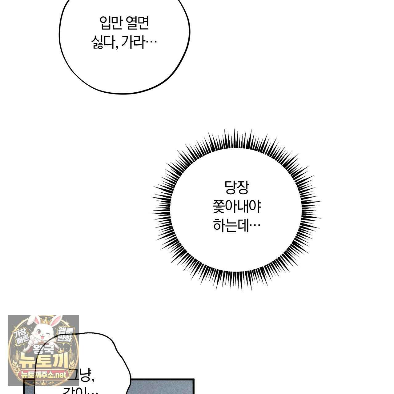 어노잉 보이 12화 19