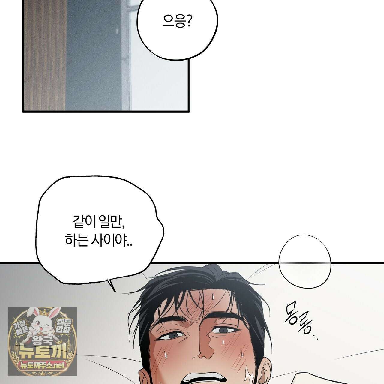 어노잉 보이 12화 21