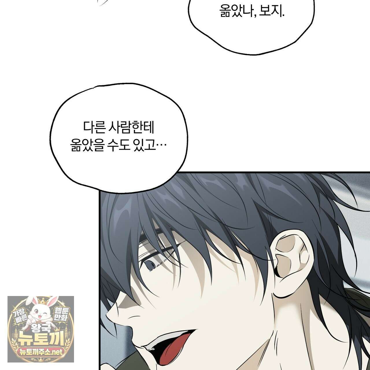 어노잉 보이 12화 23