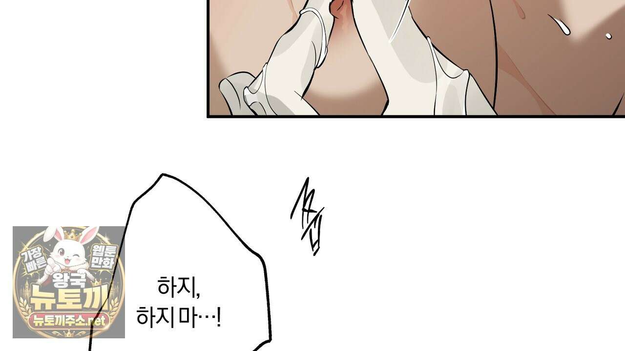 어노잉 보이 12화 28