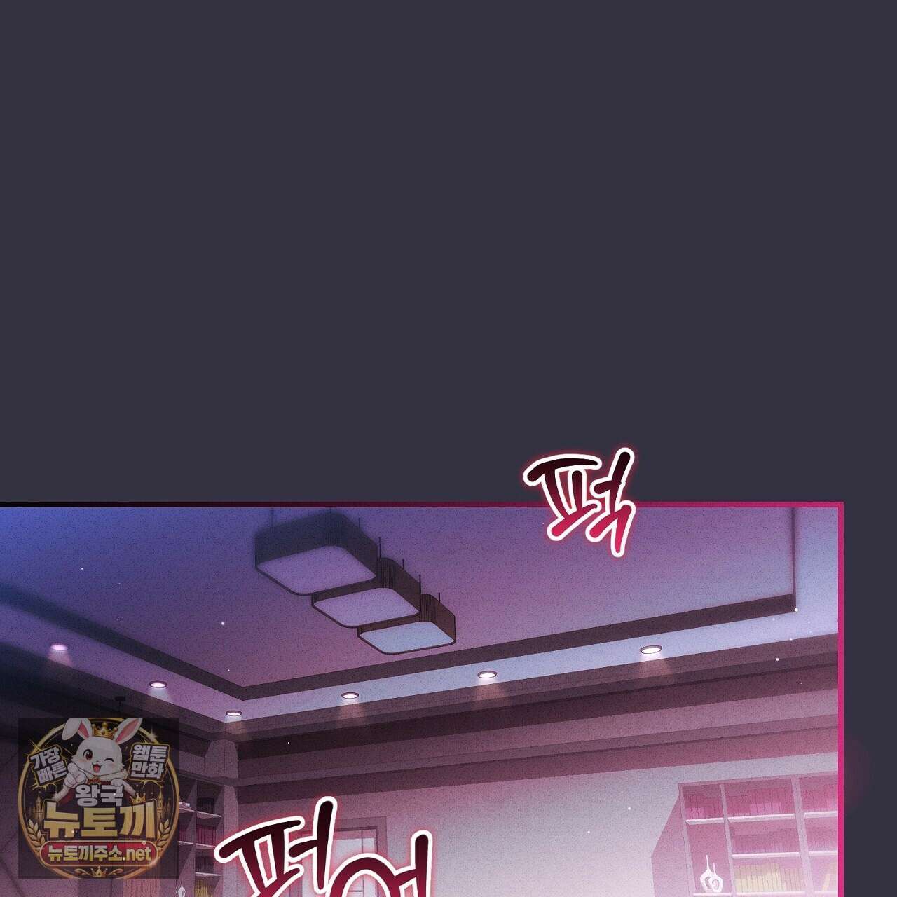 소금 심장 30화 1