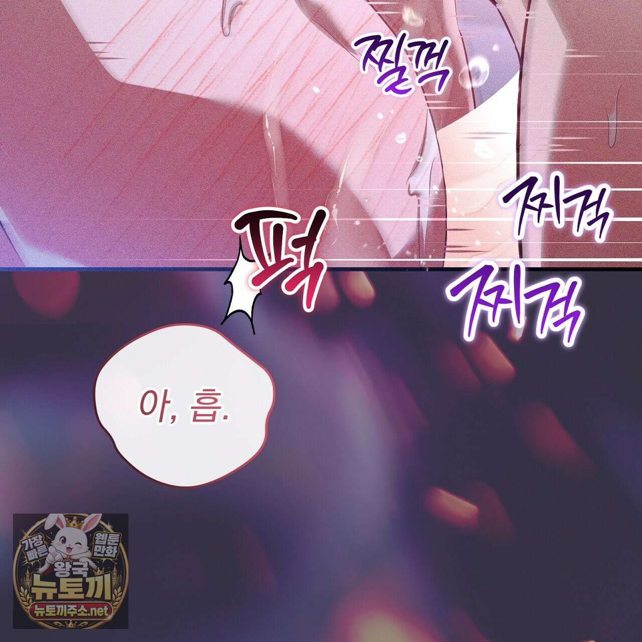 소금 심장 30화 4