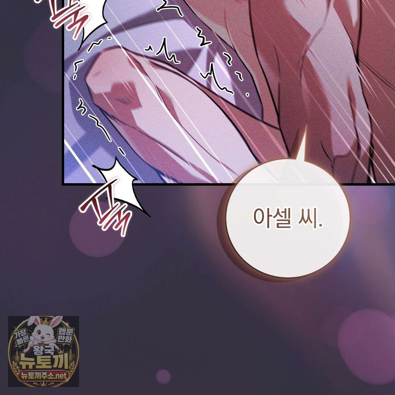 소금 심장 30화 7